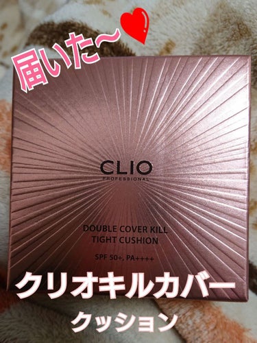 キル カバー グロウ クッション 03 LINEN/CLIO/クッションファンデーションを使ったクチコミ（1枚目）