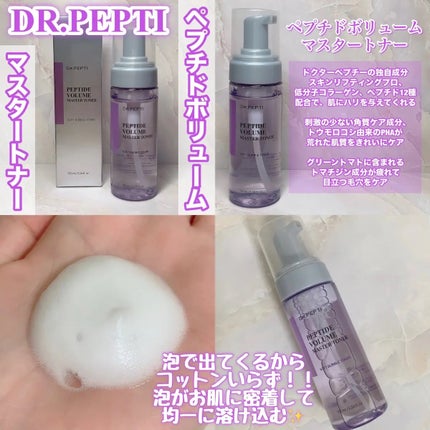 ペプチドボリュームマスタートナー/DR.PEPTI/ブースター・導入液を使ったクチコミ(2枚目)