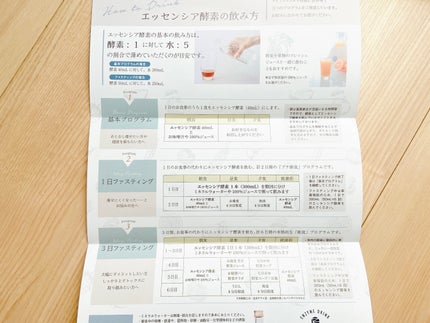 エッセンシア酵素/エッセンシア/酵素ドリンクを使ったクチコミ(9枚目)