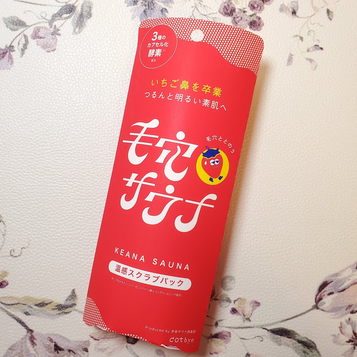 温感スクラブパック/ドットバイ/その他スキンケアを使ったクチコミ(6枚目)