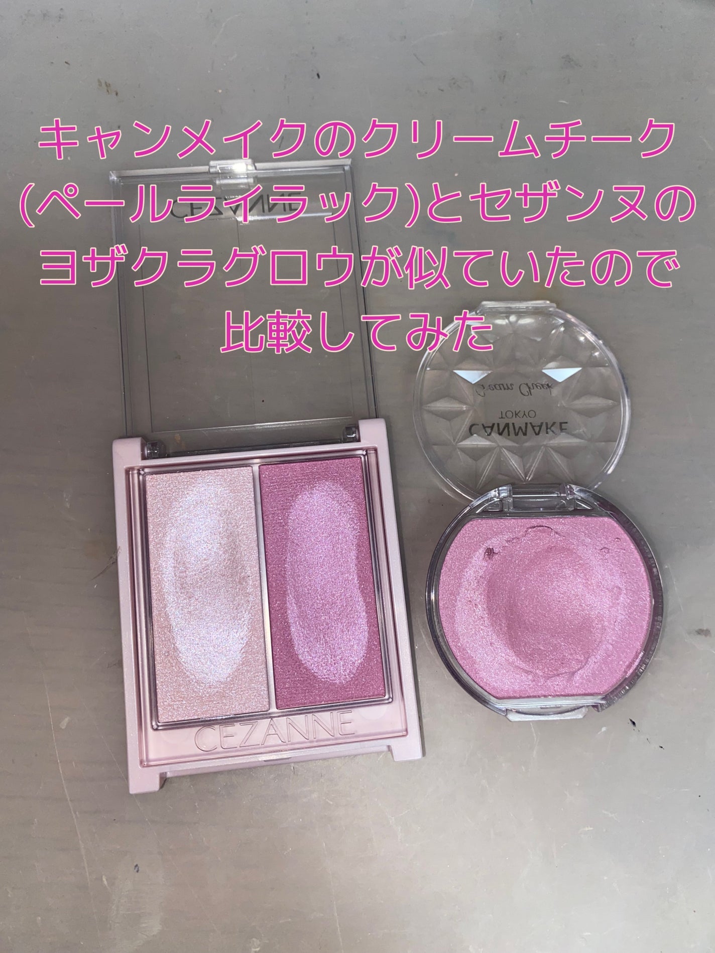 クリームチーク(パールタイプ)/キャンメイク/ジェル・クリームチークを使ったクチコミ(1枚目)