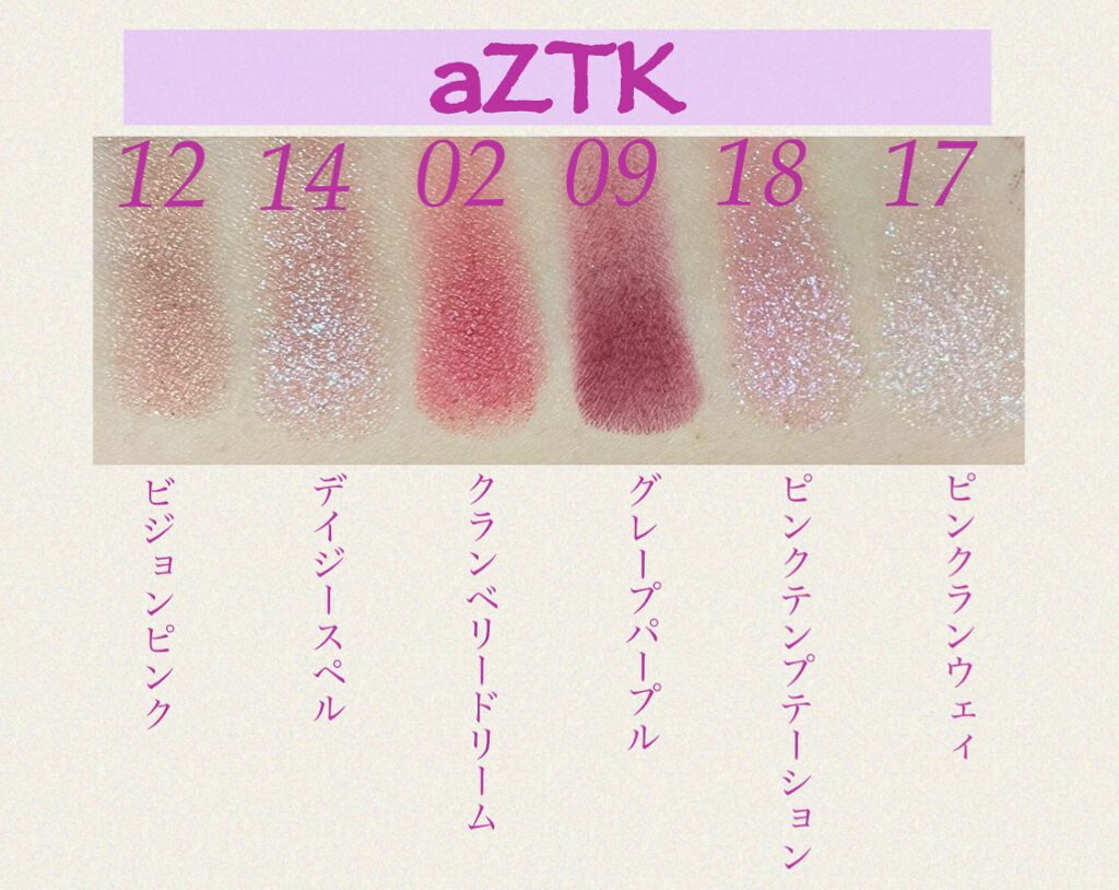 シングルアイシャドウ 09 グレープパープル/aZTK/単色アイシャドウを使ったクチコミ（3枚目）