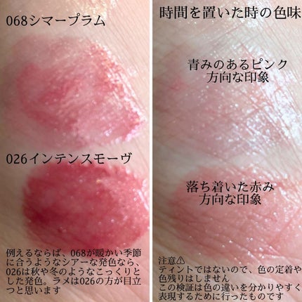 ディオール アディクト リップ マキシマイザー/Dior/リップグロスを使ったクチコミ(6枚目)