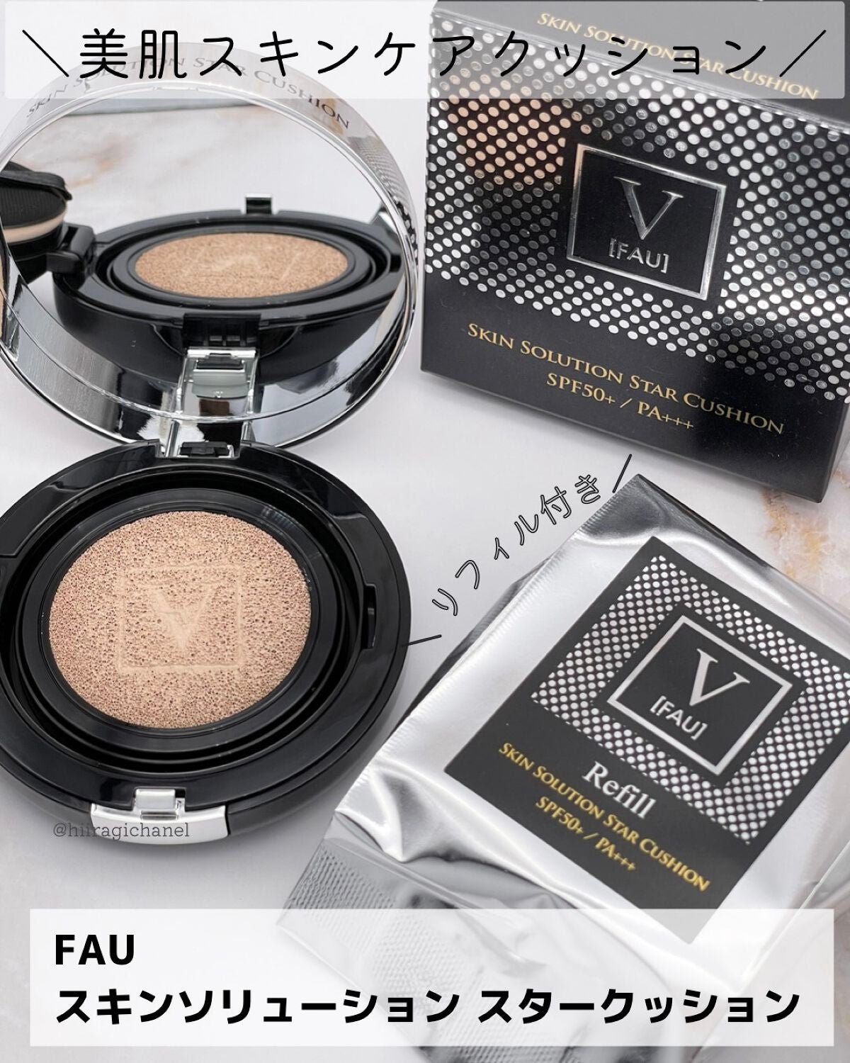 スキンソリューションスタークッション/FAU/クッションファンデーションを使ったクチコミ(3枚目)