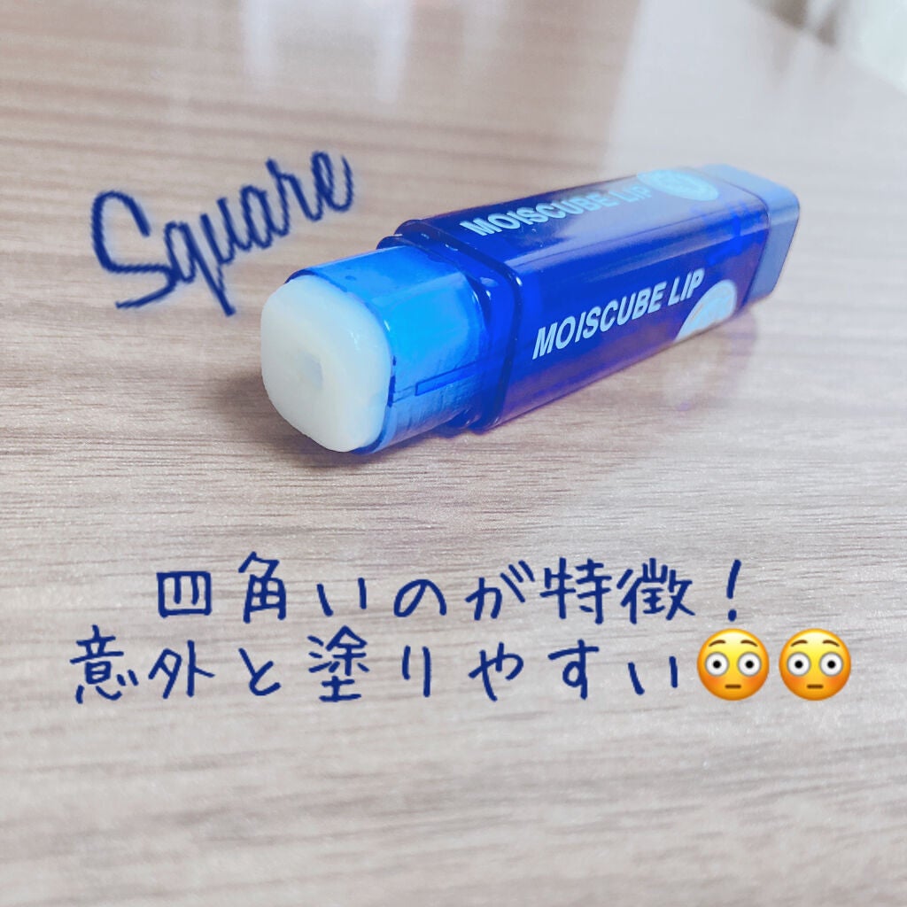 モイスキューブリップ 無香料N/メンターム/リップクリームを使ったクチコミ(3枚目)