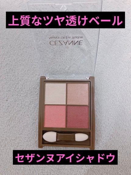 ニュアンスオンアイシャドウ/CEZANNE/アイシャドウパレットを使ったクチコミ(1枚目)