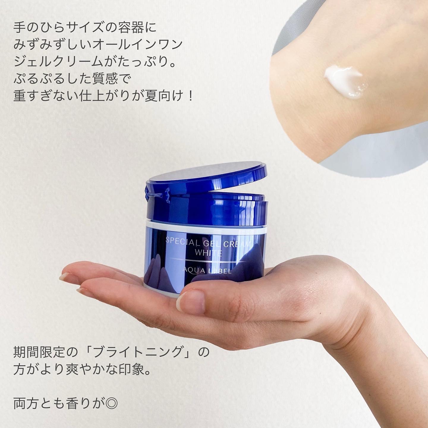 アクアレーベル　スペシャルジェルクリーム　ブライトニングO オールインワンジェル スペシャルジェルクリーム (ブライトニング) O(医薬部外品