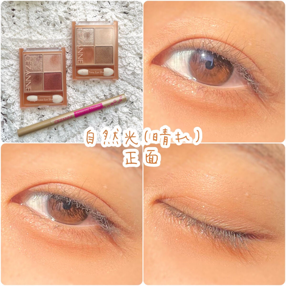 描くふたえアイライナー/CEZANNE/リキッドアイライナーを使ったクチコミ(8枚目)