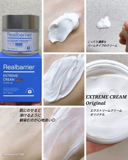 リアルバリア エクストリームクリームマスク/Real Barrier/シートマスク・パックを使ったクチコミ(2枚目)