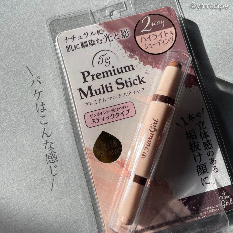 みあ|オトナの美容レシピ on LIPS 「時間にもお財布にも優しいマルチステック🙆♀️/▪️ティアラガ..」(7枚目)