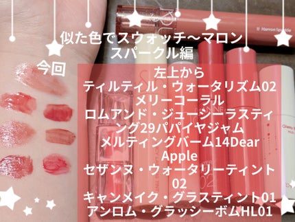 グラスティングカラーグロス/rom&nd/リップグロスを使ったクチコミ(3枚目)