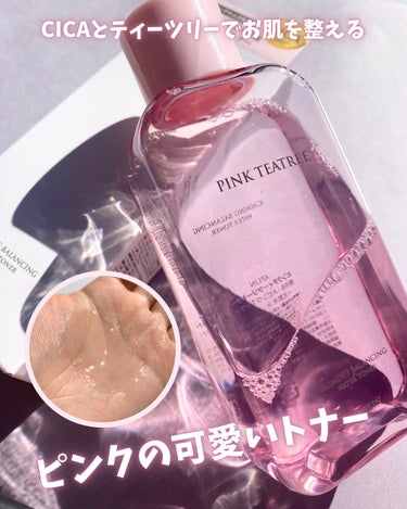 APLIN
ピンクティーツリートナー
150ml 1650円（参考価格）

ーーーーーーーーーーーーーーーーーーー
見た目がとても可愛らしいトナーです！
APLINらしいピンク色だな〜と思いました。

