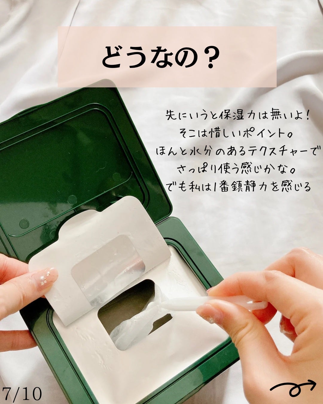 グリーンダーマCICA デイリーシートマスク/ネイチャーリパブリック/シートマスク・パックを使ったクチコミ(8枚目)