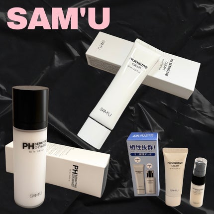 サミュ PHセンシティブクリーム/SAM'U/フェイスクリームを使ったクチコミ(1枚目)
