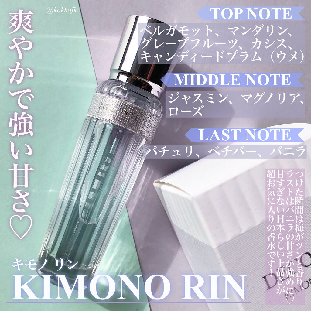 DECORTÉ キモノ　リン　オードトワレのクチコミ「\ 梅が香って上品さを纏えるフレグランス /

以前から気になっていたコスメデコルテの
フレグ.....」（3枚目）