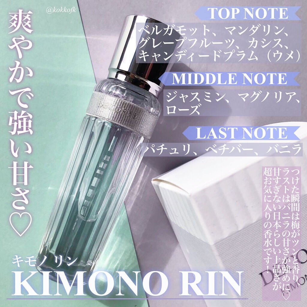 キモノ リン オードトワレ/DECORTÉ/香水(レディース)を使ったクチコミ(3枚目)