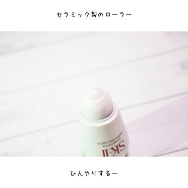 ジェノプティクス アンダー アイ サークル/SK-II/アイケア・アイクリームを使ったクチコミ（5枚目）