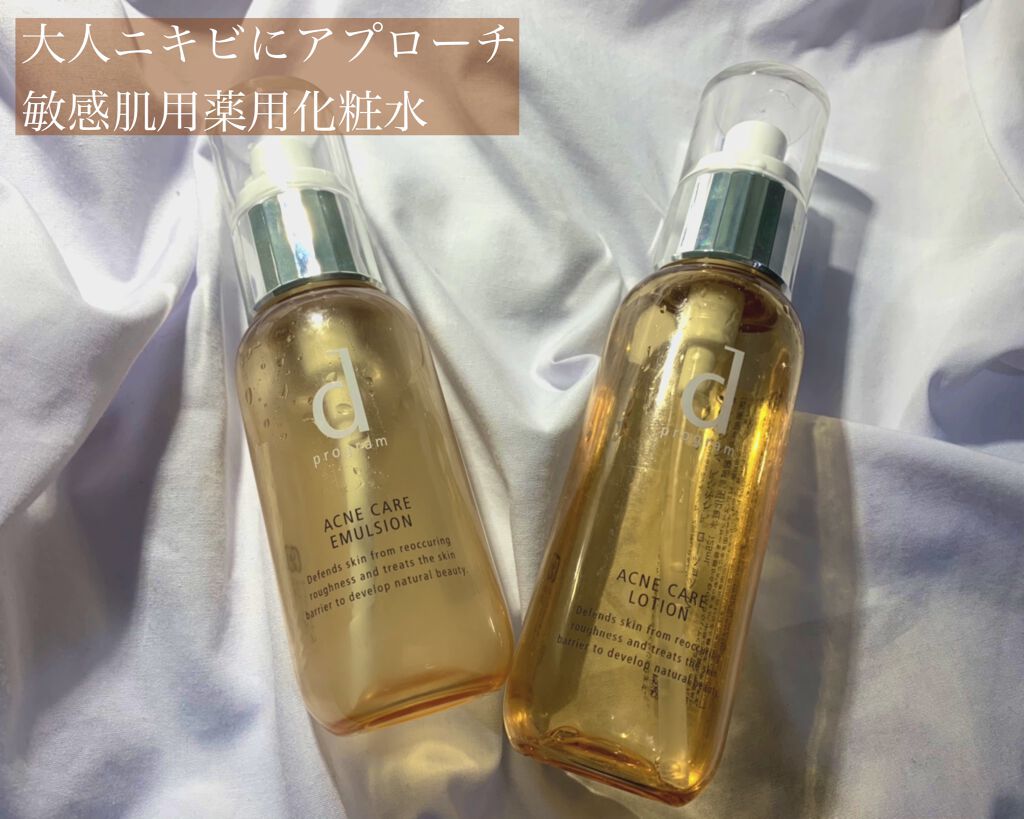 アクネケア エマルジョン R/d プログラム/乳液を使ったクチコミ(1枚目)