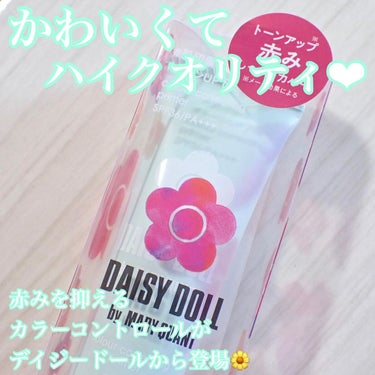 カラー コレクティング プライマー/DAISY DOLL by MARY QUANT/化粧下地を使ったクチコミ（1枚目）