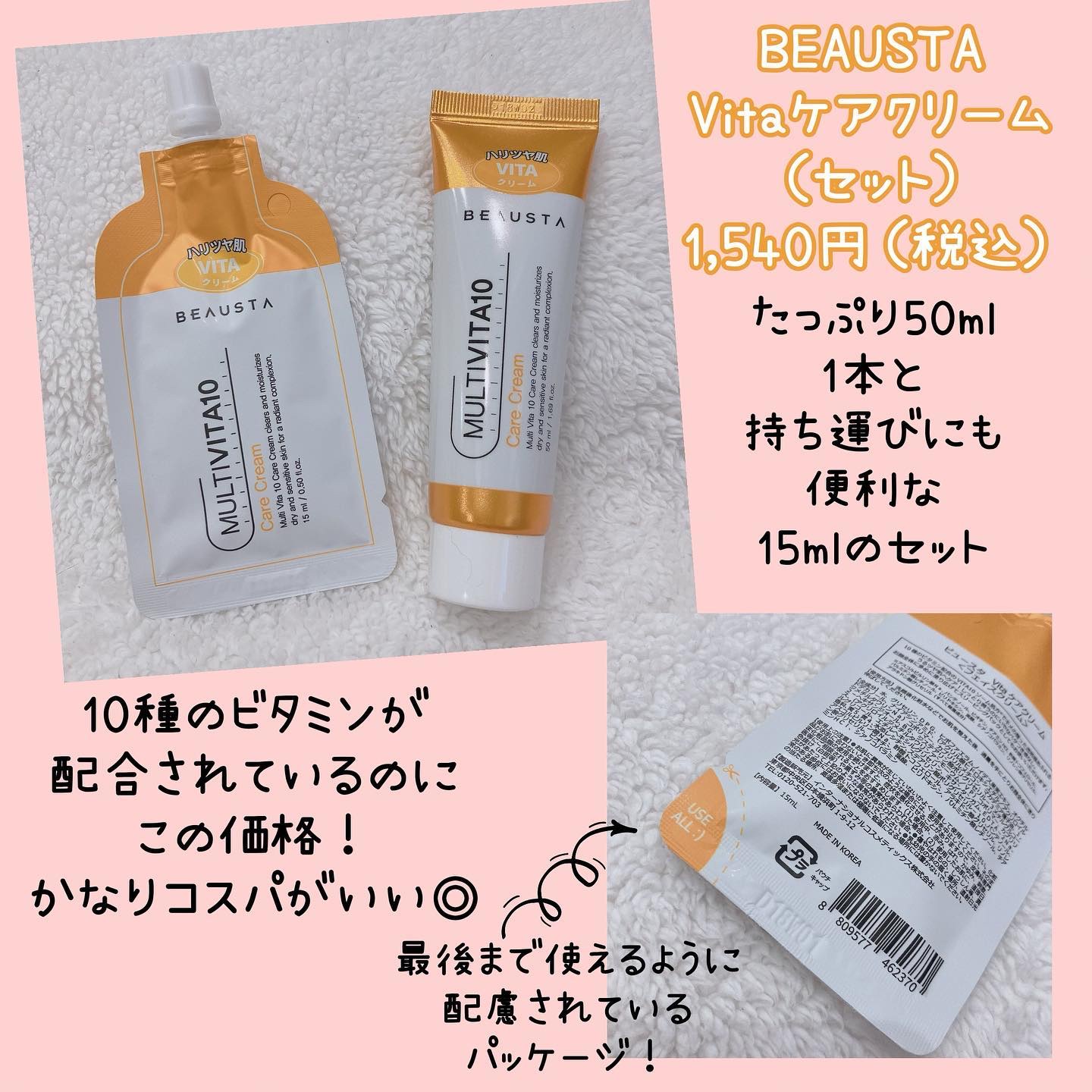 を使ったクチコミ（2枚目）