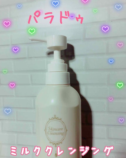 スキンケアクレンジング/パラドゥ/ミルククレンジングを使ったクチコミ(1枚目)