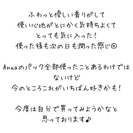 ドクダミ80% アンプルマスクパック/Anua/シートマスク・パックを使ったクチコミ(4枚目)