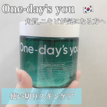 ヘルプミー! ダクトパッド/One-day's you/ピーリングを使ったクチコミ（1枚目）