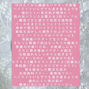 Quince スキンプロポーショニングパウダーのクチコミ「クインス スキンプロポーショニングパウダー

透き通るような、崩れにくい美白肌が作れるパウダー.....」（2枚目）