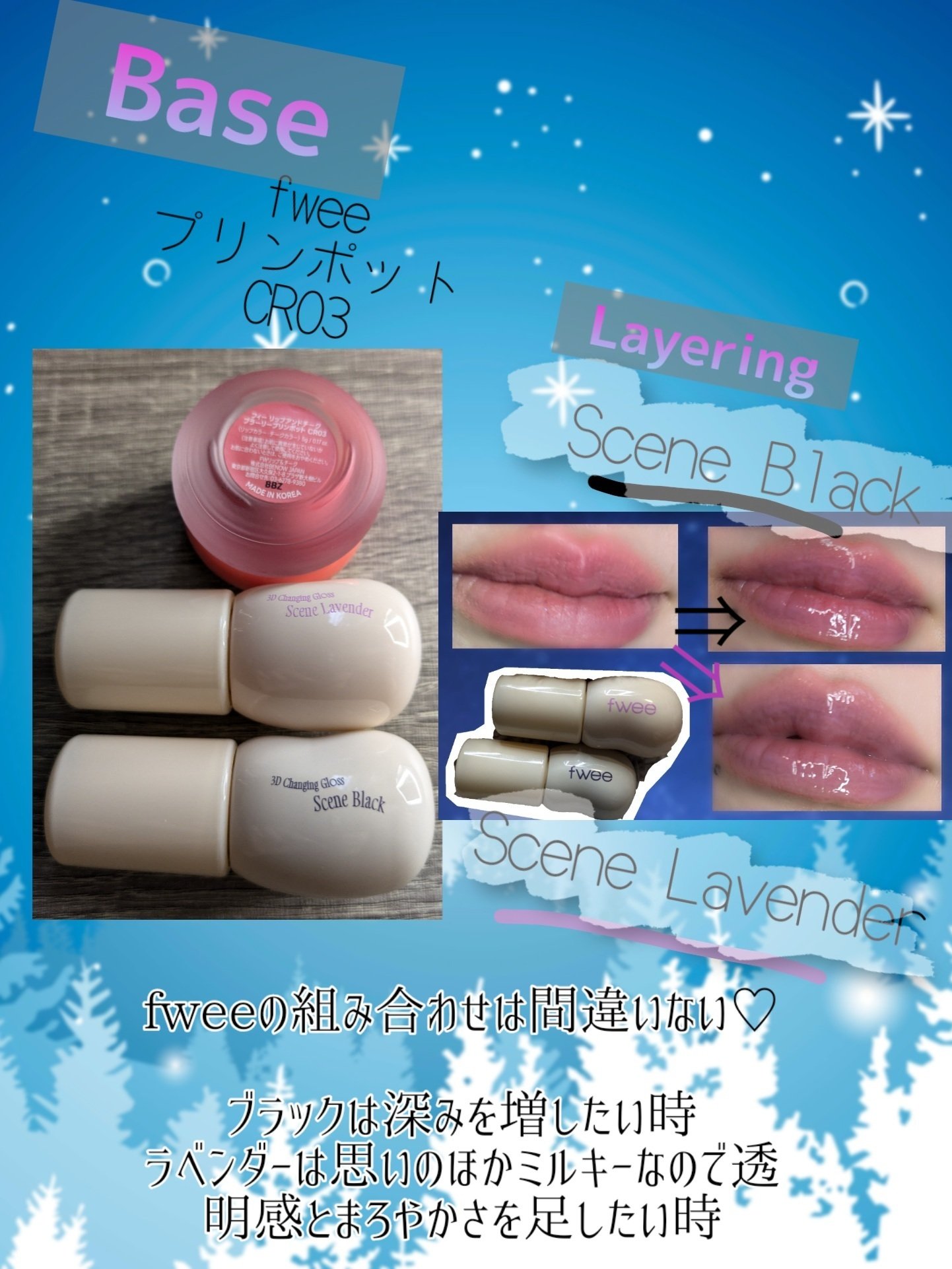 リップアンドチーク ブラーリープリンポット/fwee/口紅を使ったクチコミ（2枚目）