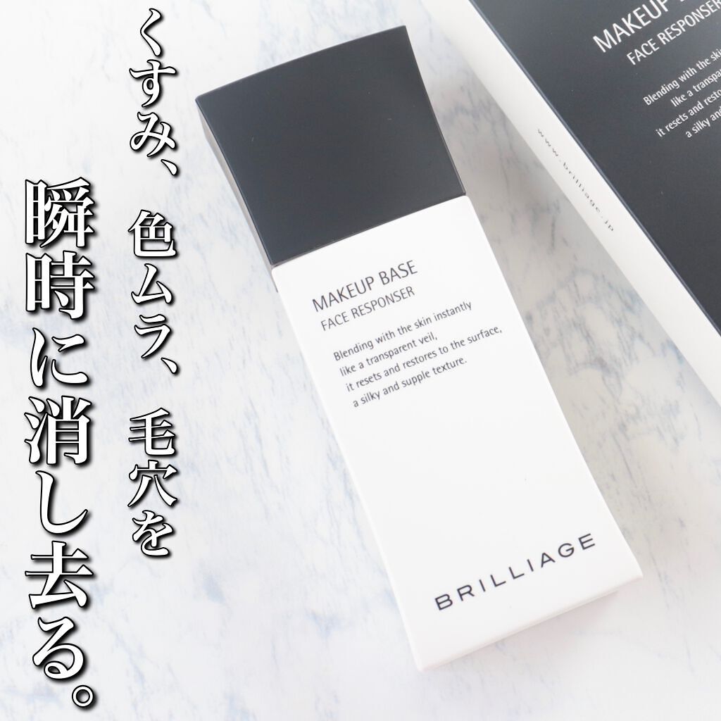 メイクアップベース フェイスレスポンサー/ブリリアージュ/化粧下地を使ったクチコミ（1枚目）