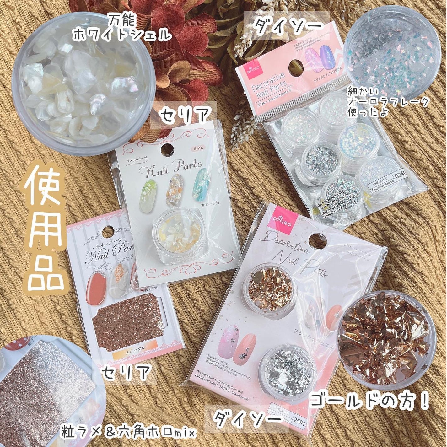 グロッシーコート/スキューズミー/オールインワンネイルを使ったクチコミ(5枚目)