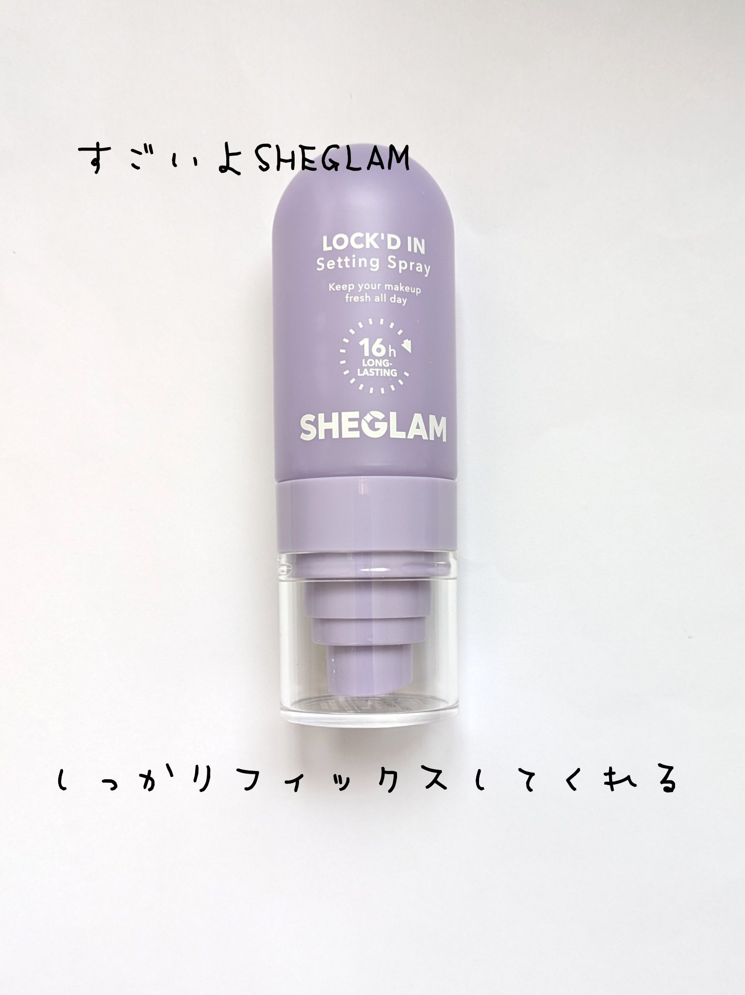 LOCK'D IN SETTING SPRAY/SHEGLAM/フィックスミストを使ったクチコミ（1枚目）