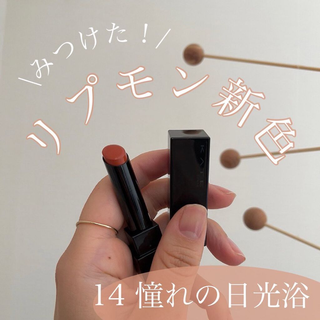 ケイト リップモンスター/KATE/口紅を使ったクチコミ（1枚目）