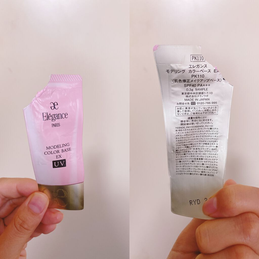 エレガンス モデリング カラーアップ ベース UV PK110/Elégance/化粧下地を使ったクチコミ（1枚目）