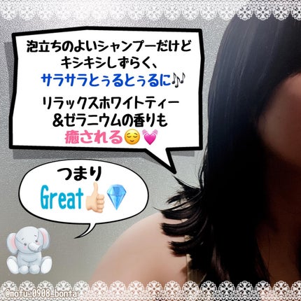 リラックス × うるつや シャンプー/トリートメント/h&s/市販シャンプーを使ったクチコミ(3枚目)