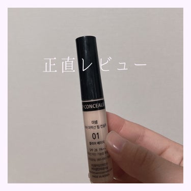 カバーパーフェクション チップコンシーラー/the SAEM/リキッドコンシーラーを使ったクチコミ（1枚目）