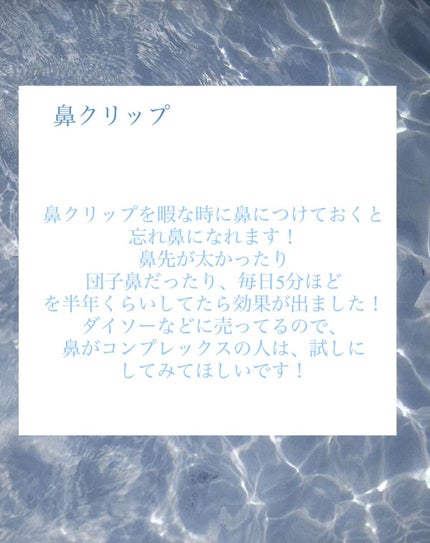 モテ鼻メイクノーズアップ/Amazon Series/その他を使ったクチコミ(2枚目)