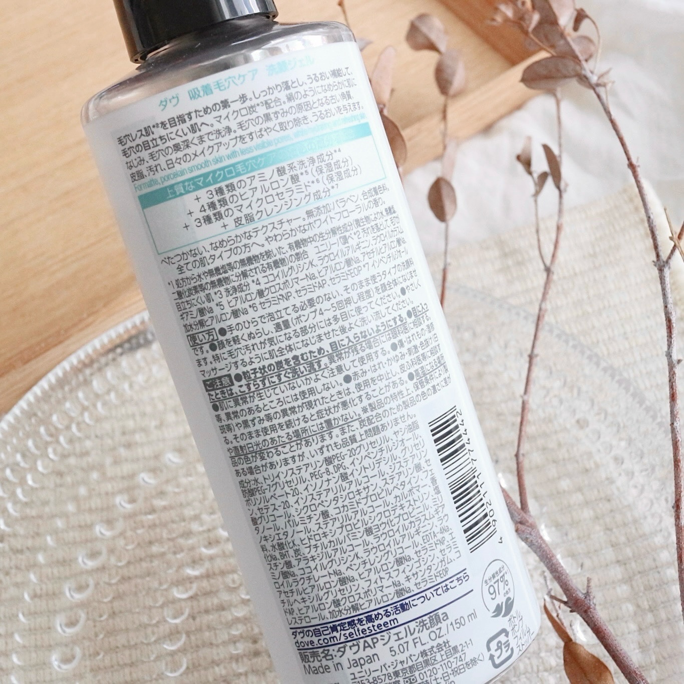 ダヴ 吸着毛穴ケア 洗顔ジェル/ダヴ/その他洗顔料を使ったクチコミ（2枚目）