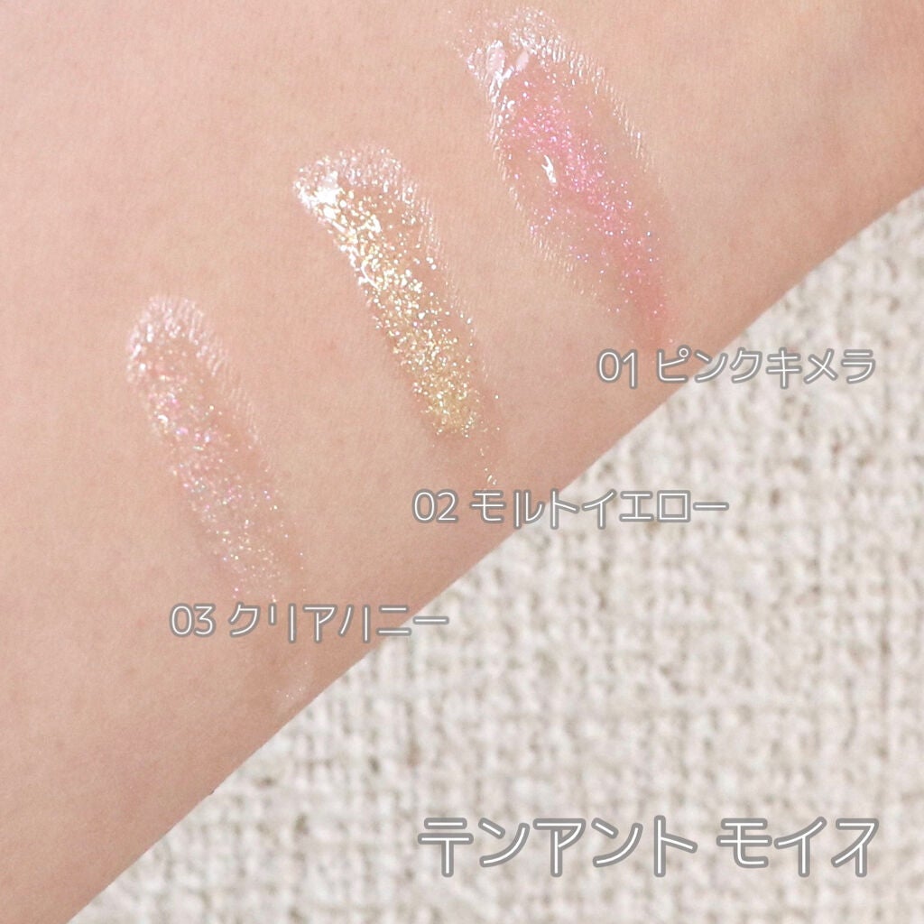 テンアント・モイス/RICAFROSH/リップグロスを使ったクチコミ(2枚目)