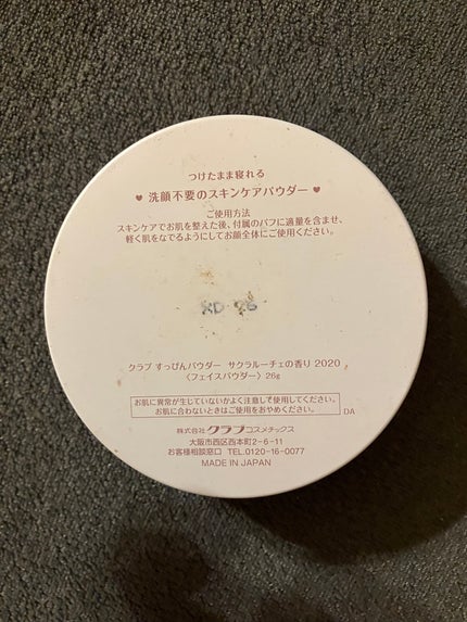 すっぴんパウダー/クラブ/プレストパウダーを使ったクチコミ(2枚目)