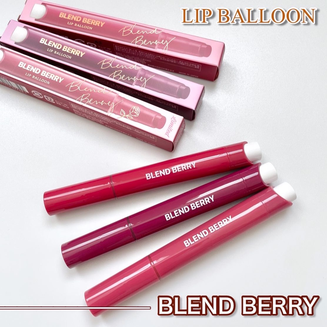 ブレンドベリー リップバルーン/BLEND BERRY/口紅を使ったクチコミ（1枚目）