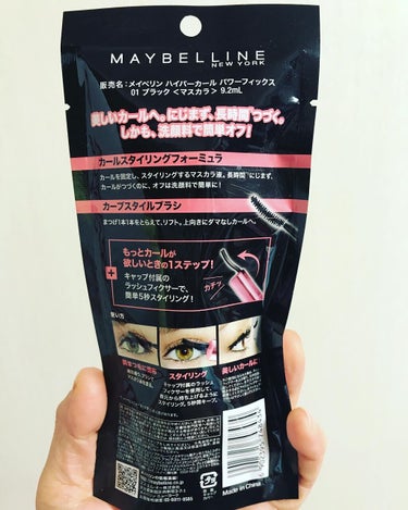 ハイパーカール パワーフィックス/MAYBELLINE NEW YORK/マスカラを使ったクチコミ（6枚目）