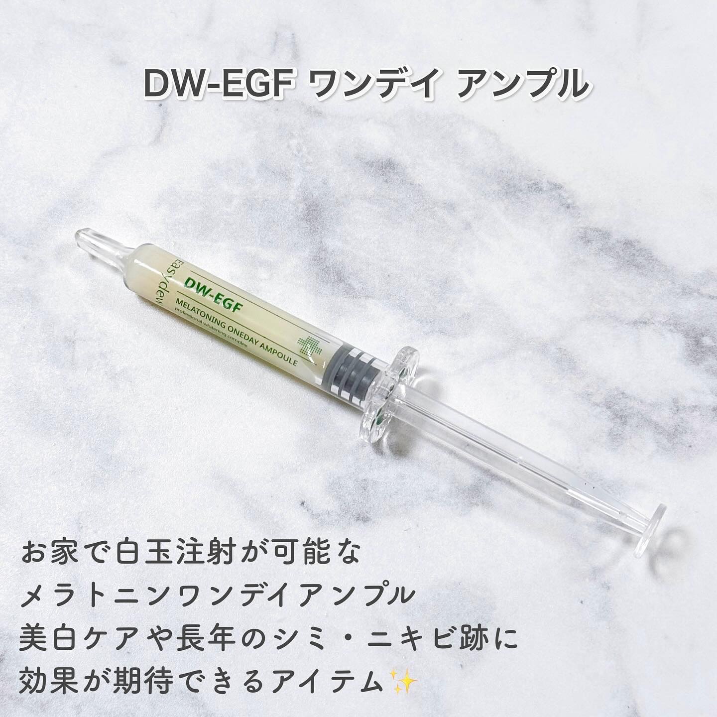 ダーマトックスニードルショット/Easydew/その他スキンケアを使ったクチコミ（3枚目）