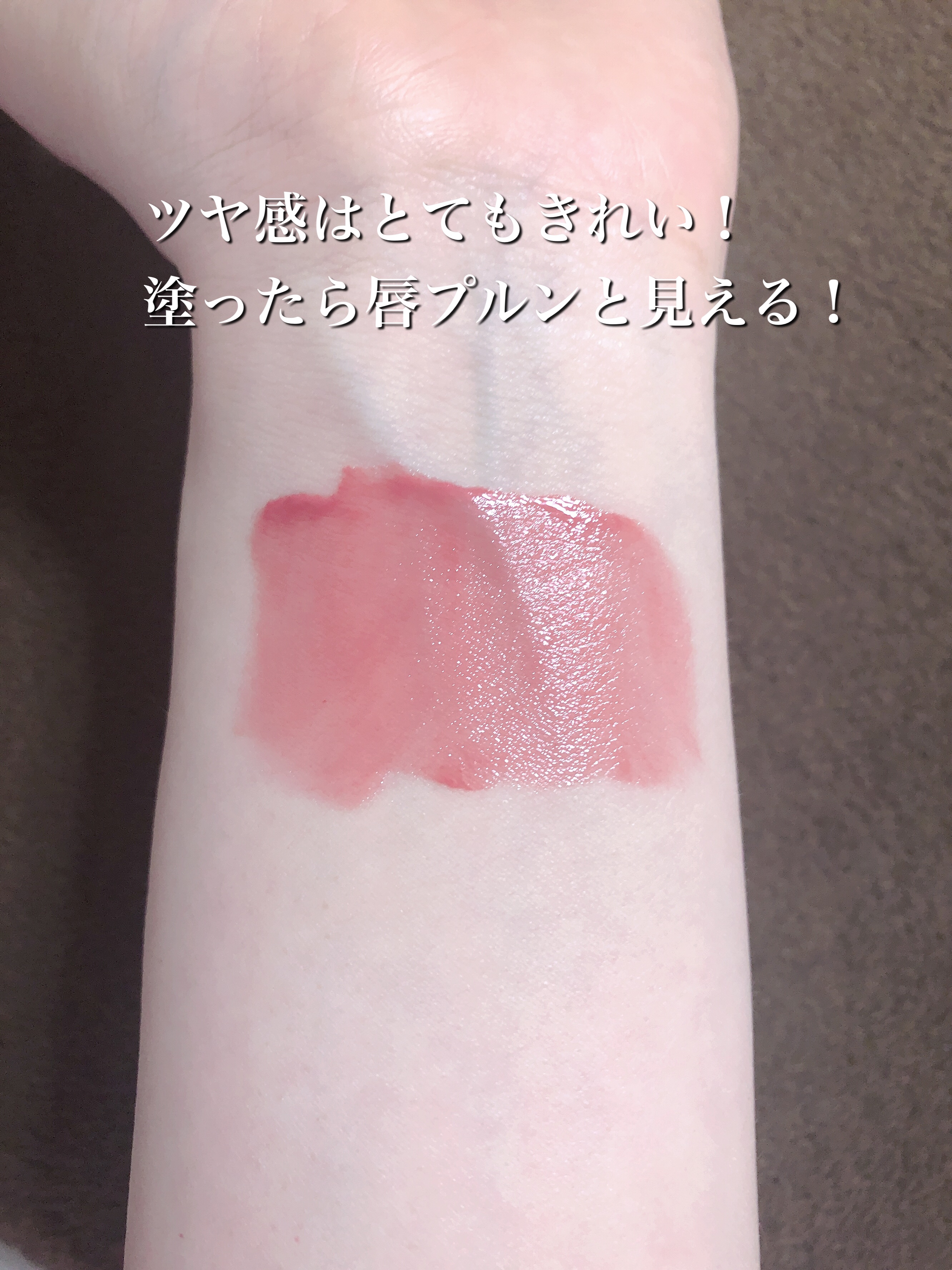 ジェリーイングヌードグロス 302 ぶどうリング/Laka/リップグロスを使ったクチコミ（3枚目）