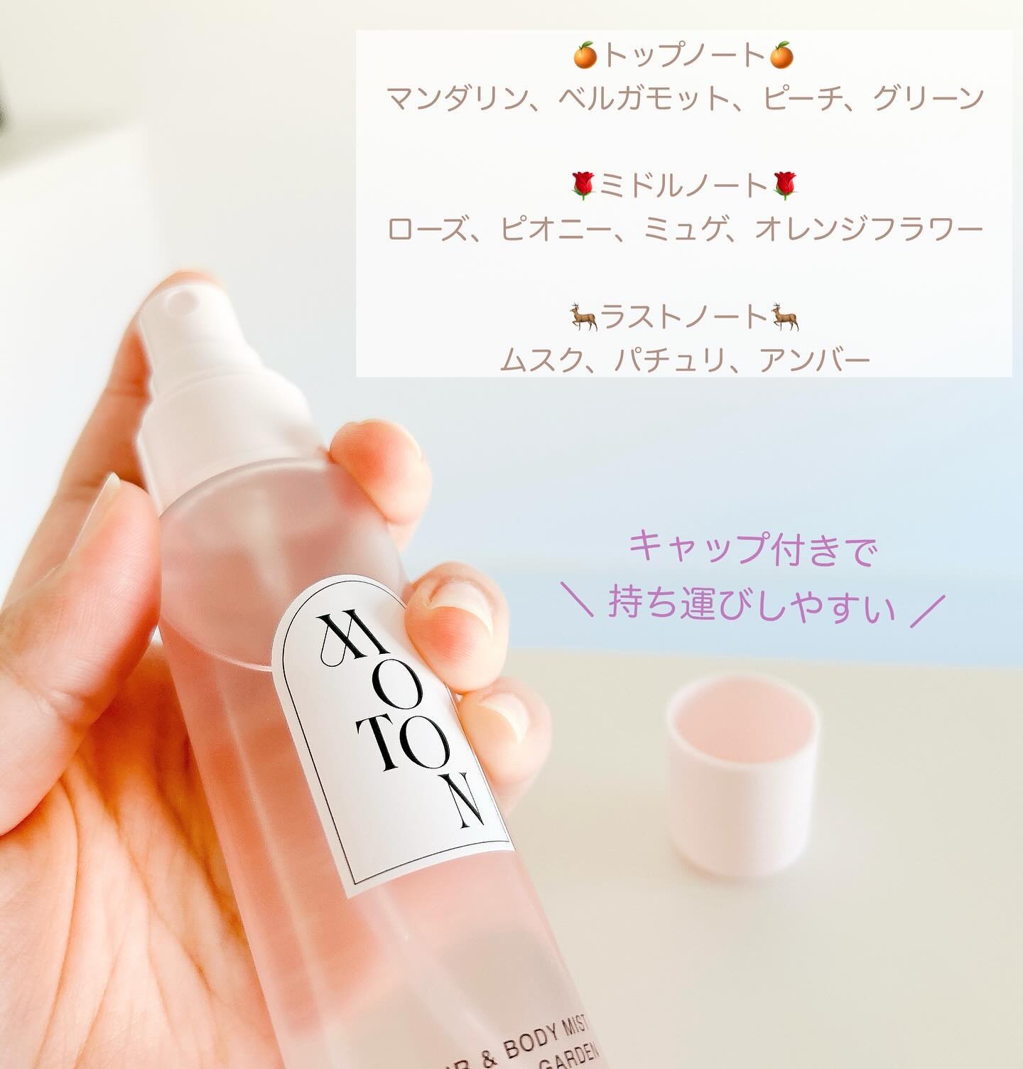 MOTON ヘア&ボディミスト フラワーガーデン/MOTON/香水(レディース)を使ったクチコミ（2枚目）