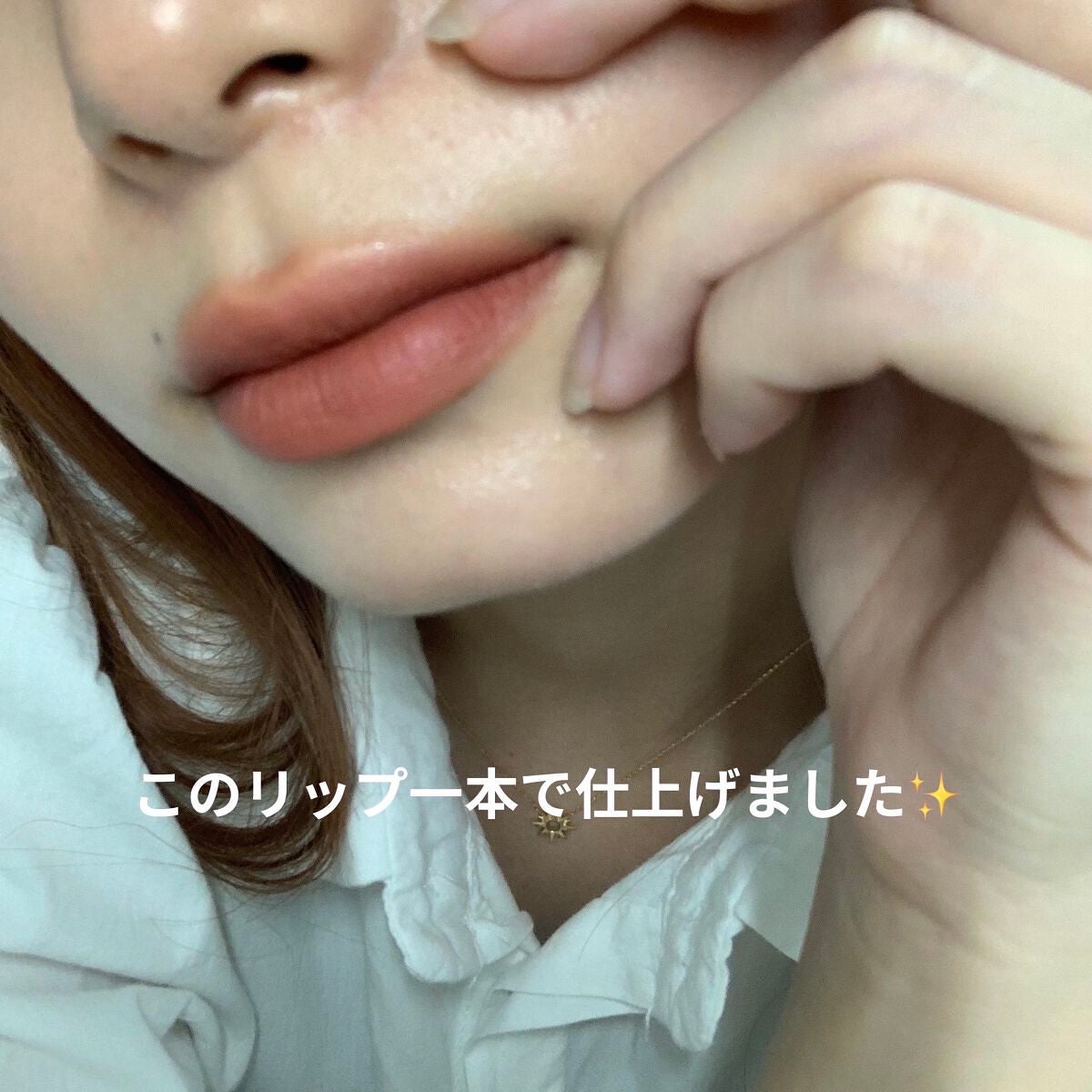 ミルクティーベルベットティント/rom&nd/リップティントを使ったクチコミ(4枚目)