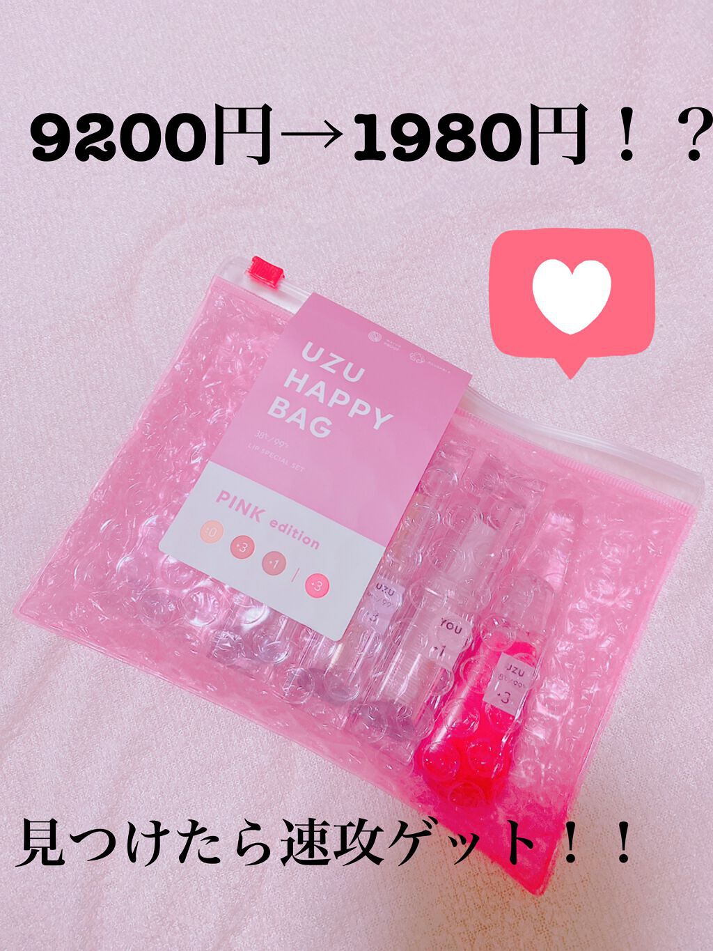 UZU HAPPY BAG/UZU BY FLOWFUSHI/メイクアップキットを使ったクチコミ(1枚目)