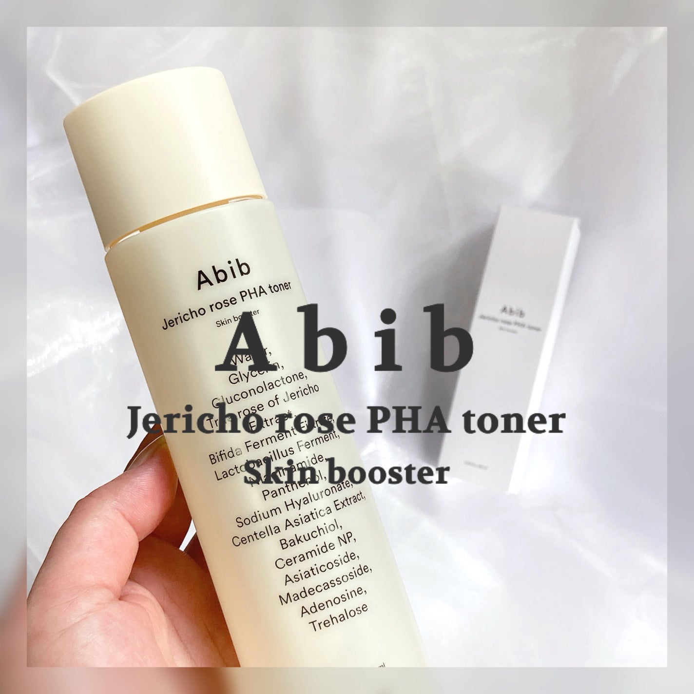 復活草PHAトナー スキンブースター/Abib /化粧水を使ったクチコミ(1枚目)