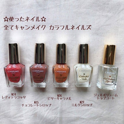 カラフルネイルズ/キャンメイク/マニキュアを使ったクチコミ(3枚目)