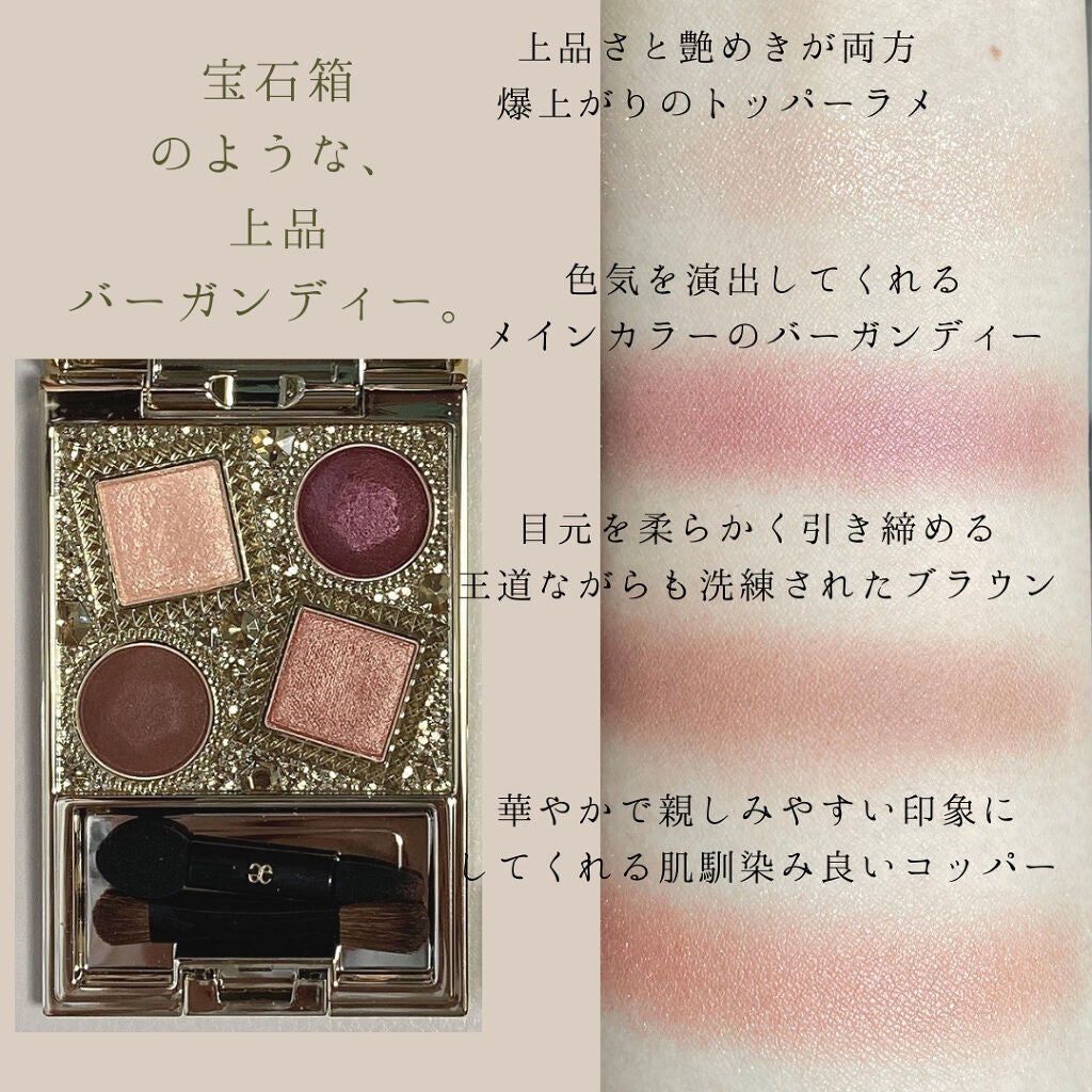 エレガンス ヌーヴェル アイズ/Elégance/アイシャドウパレットを使ったクチコミ(3枚目)